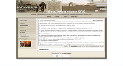 Desktop Screenshot of explorers.timezero.org